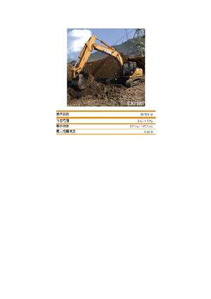 Excavatrice sur chenilles Case CX 210 B LC