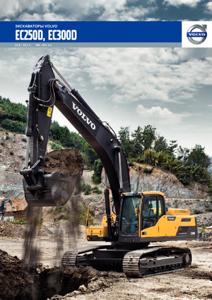 Excavatrice sur chenilles Volvo EC300DL
