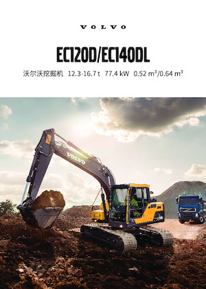Excavatrice sur chenilles Volvo EC120D