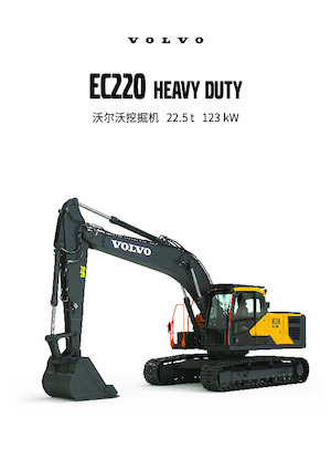 Excavatrice sur chenilles Volvo EC220 HEAVY DUTY