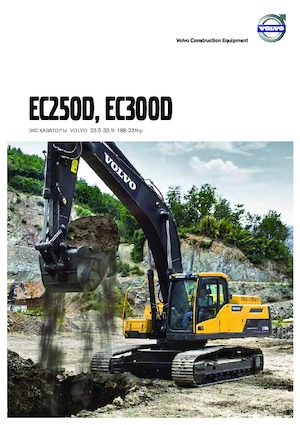 Excavatrice sur chenilles Volvo EC250EL