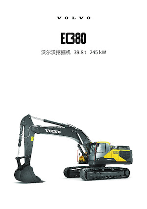 Excavatrice sur chenilles Volvo EC380