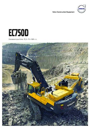 Excavatrice sur chenilles Volvo EC750E
