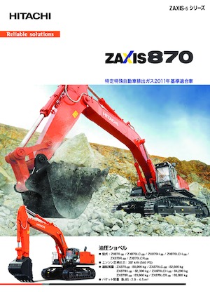 Excavatrice sur chenilles Hitachi EX 8000