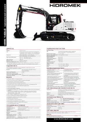 Excavatrice sur chenilles Hidromek HMK 140 LC