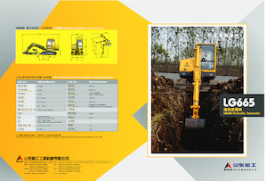 Excavatrice sur chenilles SDLG LG665