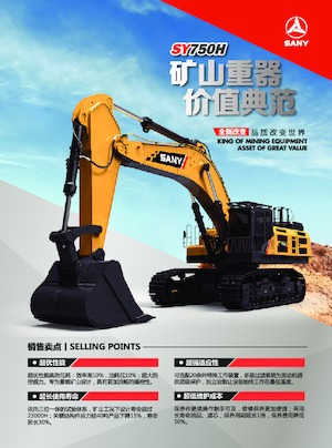 Excavatrice sur chenilles Sany SY750H