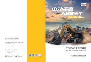 Excavatrice sur chenilles XCMG XE1350