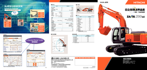 Excavatrice sur chenilles Hitachi ZX 250 LC-3