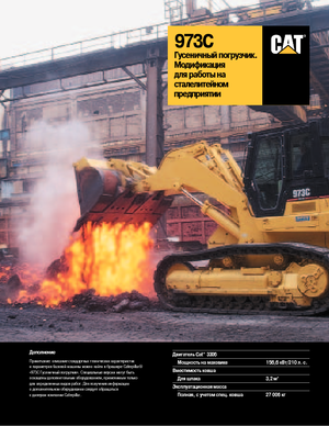 Chargeuses sur chenilles Caterpillar 973 C