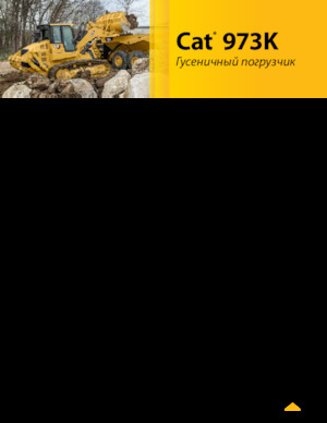 Chargeuses sur chenilles Caterpillar 973K