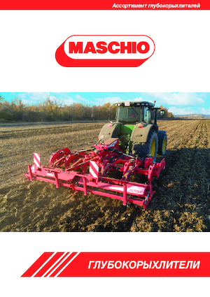 Cultivateurs Maschio Attila Hydro 250/5