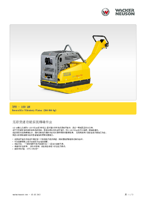 Plaques vibrantes réversibles Wacker Neuson DPU 100-70 Les