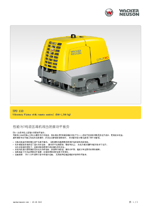 Plaques vibrantes réversibles Wacker Neuson DPU130Le