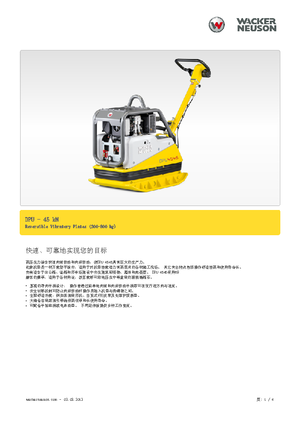 Plaques vibrantes réversibles Wacker Neuson DPU 4545 H