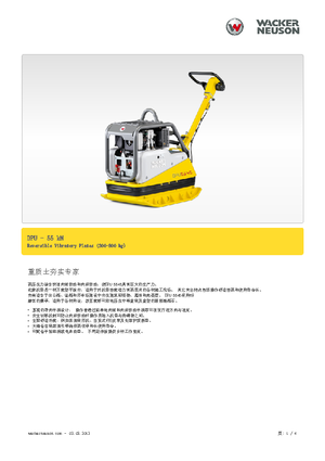 Plaques vibrantes réversibles Wacker Neuson DPU5545H