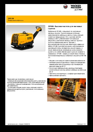 Plaques vibrantes réversibles Wacker Neuson DPU90 Lem 770