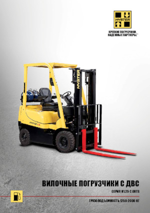 Chariots élevateurs frontaux diesel Hyster H2.0XTS - AD