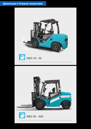 Chariots élevateurs frontaux diesel Baoli KBD 25