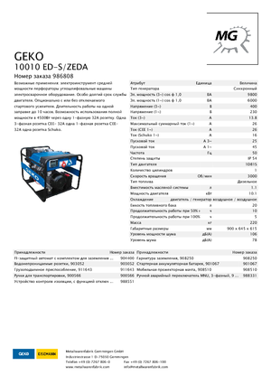 Groupes électrogènes à diesel Geko ® 10010 ED-S/ZEDA