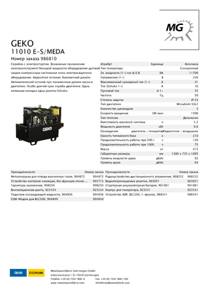 Groupes électrogènes à diesel Geko ® 11010 E-S/MEDA
