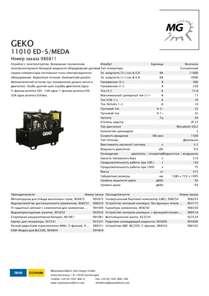 Groupes électrogènes à diesel Geko ® 11010 ED-S/MEDA