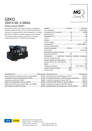 Groupes électrogènes à diesel Geko ® 20010 ED-S/DEDA