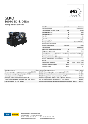 Groupes électrogènes à diesel Geko ® 30010 ED-S/DEDA