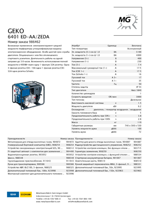 Groupes électrogènes à diesel Geko ® 6401 ED-AA/ZEDA