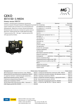 Groupes électrogènes à diesel Geko ® 8010 ED-S/MEDA
