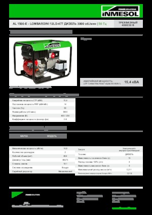 Groupes électrogènes à diesel INMESOL AL 1500-E