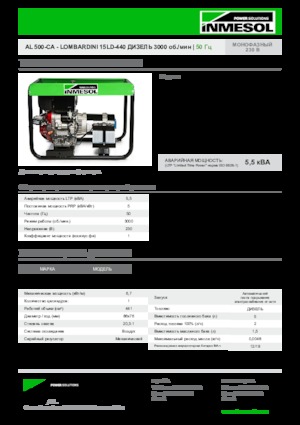 Groupes électrogènes à diesel INMESOL AL 500-CA