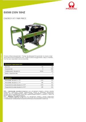 Groupes électrogènes à diesel PRAMAC Lifter E 6500 SYH
