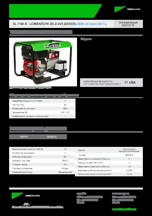 Groupes électrogènes à diesel INMESOL AL 1100-E