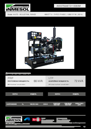 Groupes électrogènes à diesel INMESOL AI-075