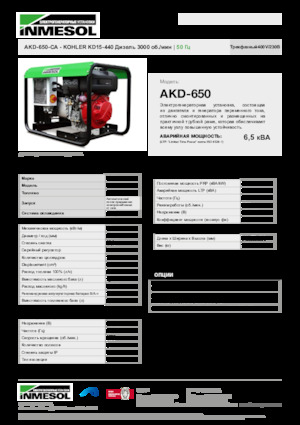 Groupes électrogènes à diesel INMESOL AKD-650-CA