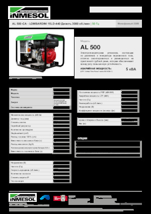 Groupes électrogènes à diesel INMESOL AL 500-CA