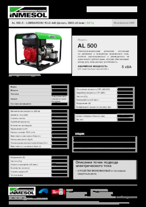 Groupes électrogènes à diesel INMESOL AL 500-E