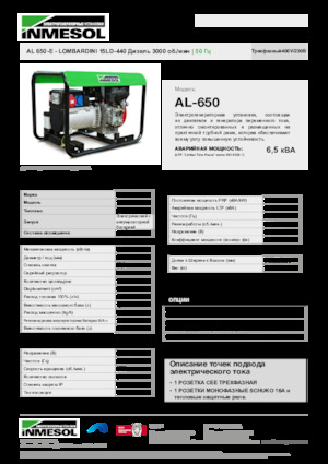 Groupes électrogènes à diesel INMESOL AL 650-E