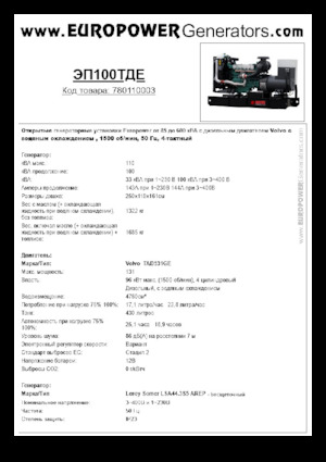 Groupes électrogènes à diesel Europower EP100TDE (LS)