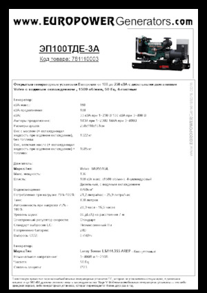 Groupes électrogènes à diesel Europower EP100TDE-3A (LS)