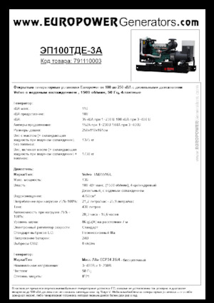 Groupes électrogènes à diesel Europower EP100TDE-3A (MA)