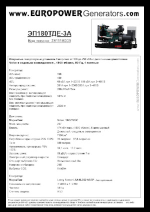 Groupes électrogènes à diesel Europower EP180TDE-3A (LS)