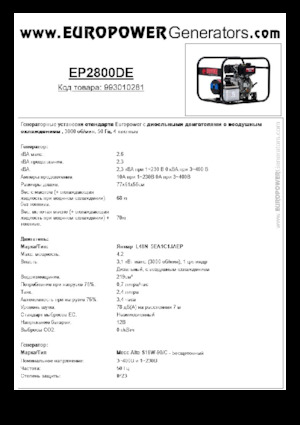 Groupes électrogènes à diesel Europower EP2800DE (MA)