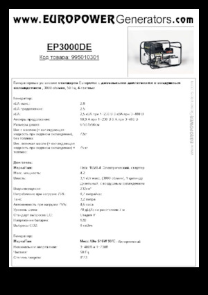 Groupes électrogènes à diesel Europower EP3000DE (MA)