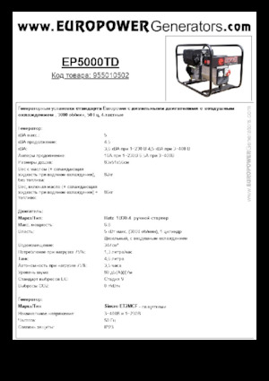 Groupes électrogènes à diesel Europower EP5000TD (S)
