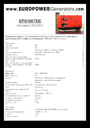 Groupes électrogènes à diesel Europower EPS100TDE (LS)