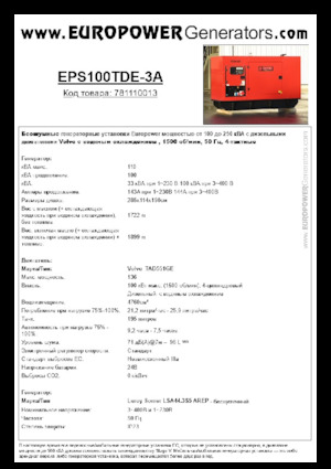 Groupes électrogènes à diesel Europower EPS100TDE-3A (LS)