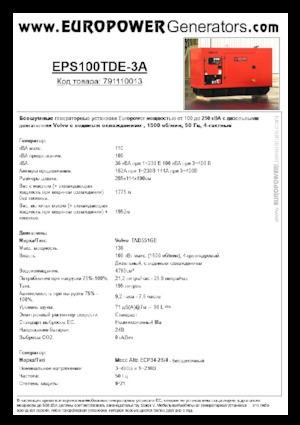 Groupes électrogènes à diesel Europower EPS100TDE-3A (MA)