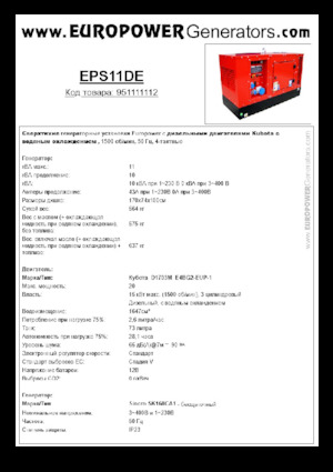 Groupes électrogènes à diesel Europower EPS11DE (S)